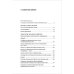 Наставления бродячего философа. Полное собрание текстов