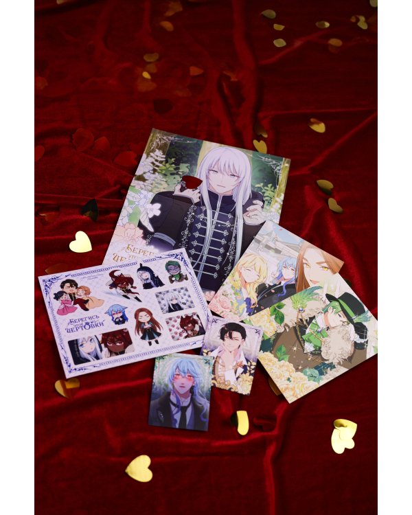 Берегись этой чертовки. Том 2 (вебтун) + лимитированный мерч