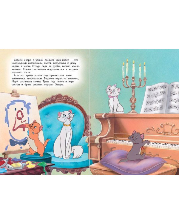 Комплект из 3-х книг: Коты-аристократы + Леди и Бродяга + 101 далматинец