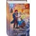 Дополнительное изображение книги «Неидеальная пара для дракона»