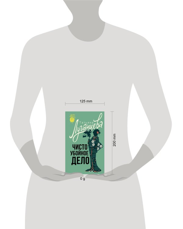 Чисто убойное дело