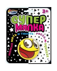 Супер мялка мячик, 6см, мука, блист.12,7*17,7*5см ИГРАЕМ ВМЕСТЕ в кор.2*72шт