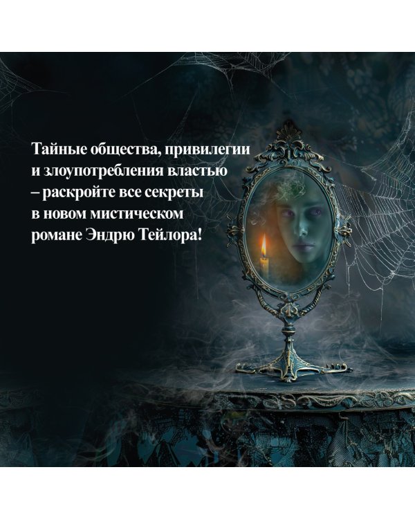 Дополнительное изображение книги «Анатомия призраков»