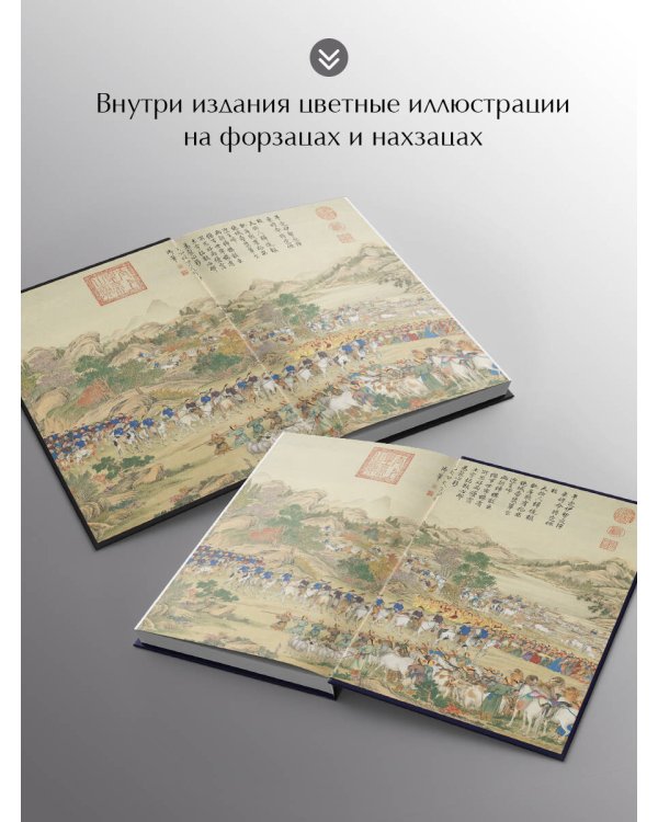 Искусство войны