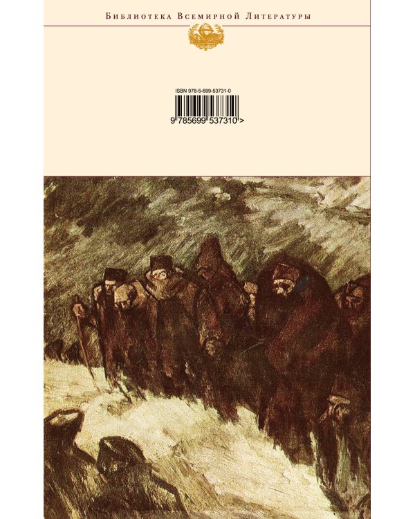 Дополнительное изображение книги «Начало конца»