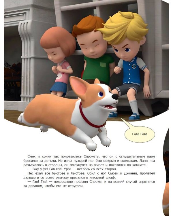 Внимание! Один дома!