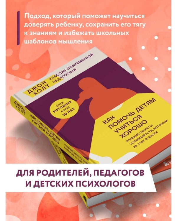Как помочь детям учиться хорошо. Главные секреты успеваемости, которым не учат в школе