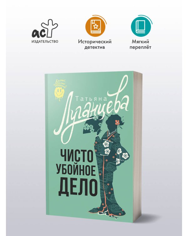 Чисто убойное дело