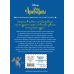 Disney. Коллекция волшебных историй Комплект из 3-х книг: Коты-аристократы + Леди и Бродяга + 101 далматинец