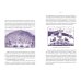Мифы Дальнего Востока. От хозяина тайги Дуэнте и шаманки Кытны до духов вулканов и мухоморных девушек