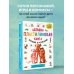 Большая пластилиновая книга увлечений и развлечений (книга 1)