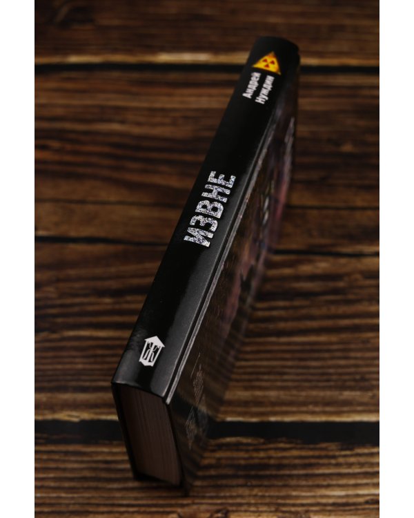 Зона Питер. Извне