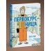 Дополнительное изображение книги «Первокурсница»
