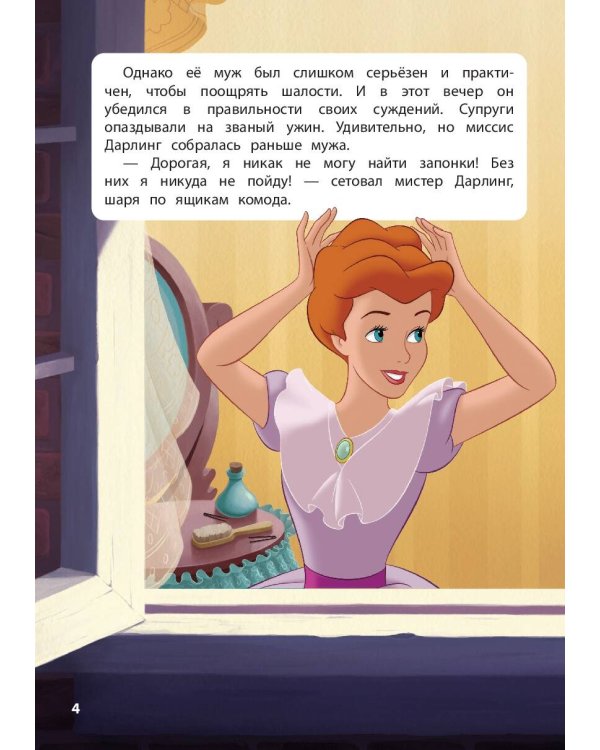 Комплект из 3-х книг: Книга джунглей + Питер Пэн + Дамбо