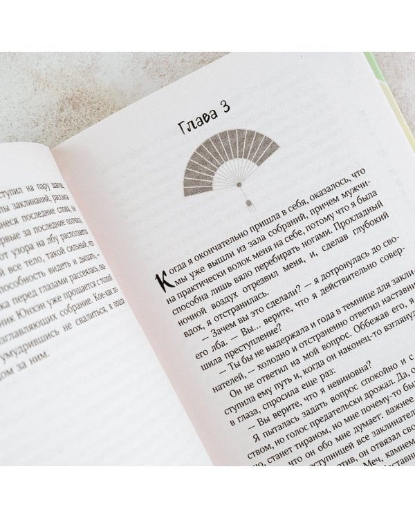 Легенда о Су Эн