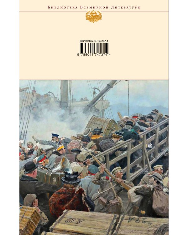 Белая гвардия. Дни Турбиных. Бег