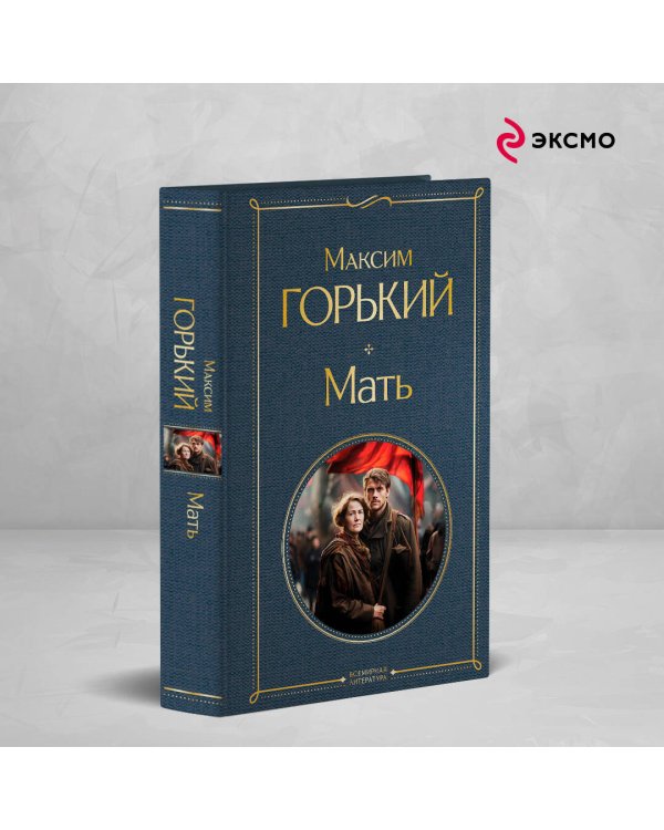 Мать