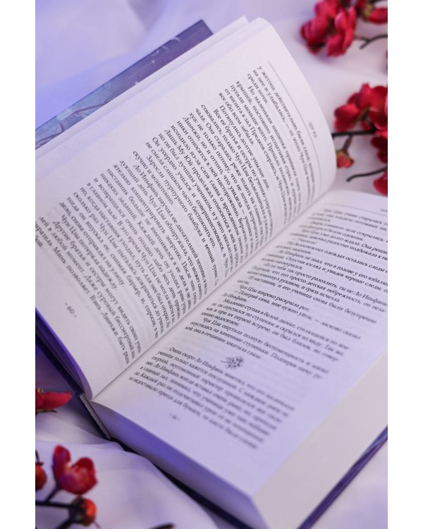 Чун Цзы. Книга 1