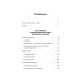 Происхождение и развитие сознания. Мифы, архетипы и становление личности