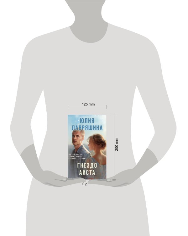 Гнездо аиста