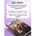 Дар предков. Спасение или проклятие. Из цикла "Наследие"