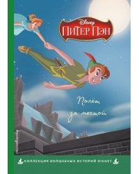 Комплект из 3-х книг: Книга джунглей + Питер Пэн + Дамбо