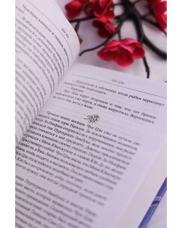 Чун Цзы. Книга 1