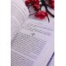 Чун Цзы. Книга 1