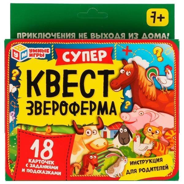 КАРТОЧКИ ИГРОВЫЕ КВЕСТ (Умка) Звероферма. Супер квест. 170х138х40мм. Умные игры в кор.50шт