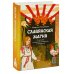 Страшно интересная Россия Славянская магия. От волхвов и колдунов до берегинь и оборотней