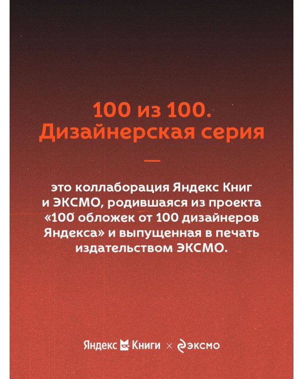 Смерть в пионерском галстуке