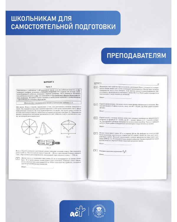 ОГЭ-2027. Математика. 50 тренировочных вариантов экзаменационных работ для подготовки к основному государственному экзамену