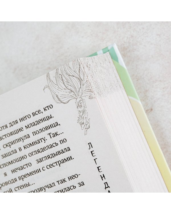 Легенда о Су Эн