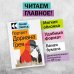 Культовая классика. Читаем главное Портрет Дориана Грея