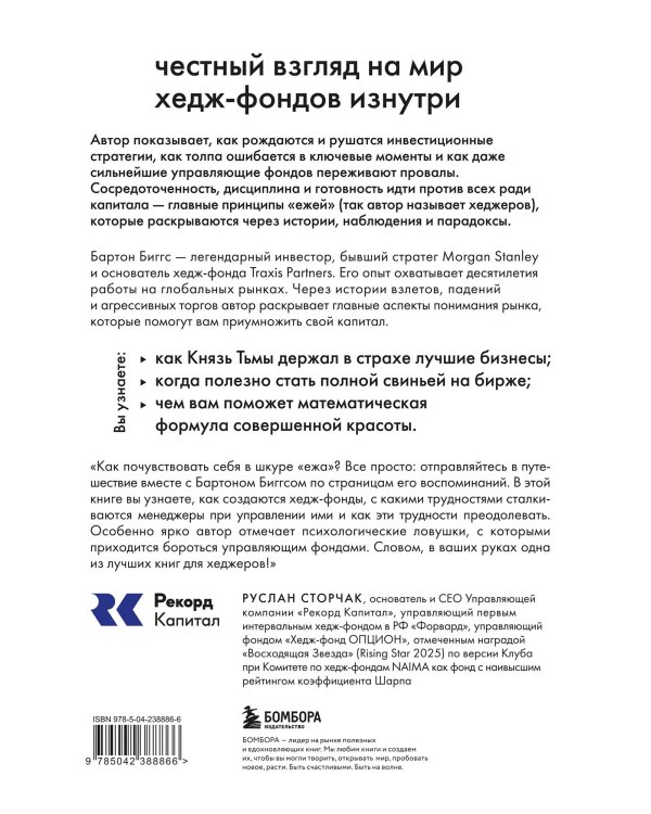 Вышел хеджер из тумана… О прибыли, риске и дисциплине