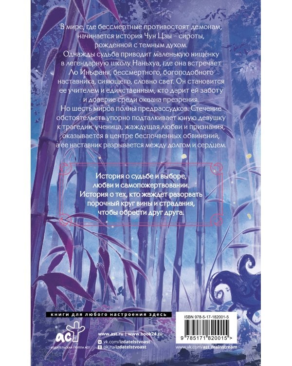 Чун Цзы. Книга 1