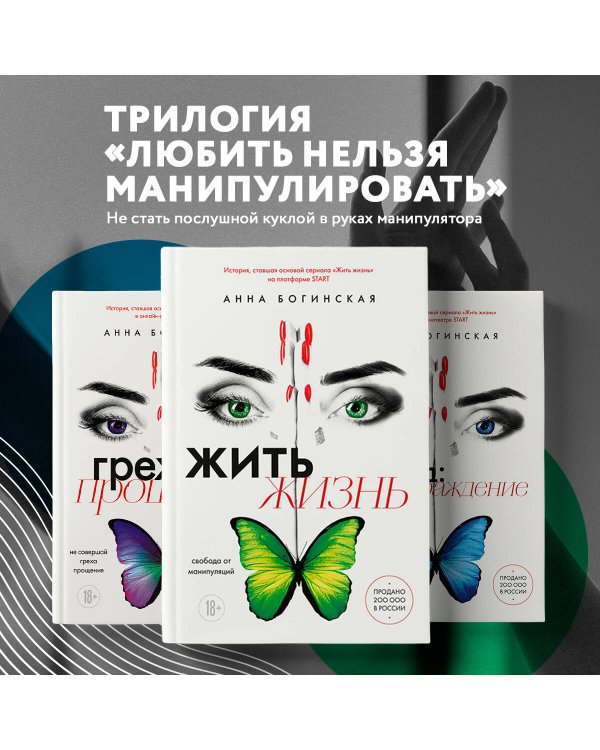 Код: вознаграждение. Выбор из страха всегда ведет к боли, выбор из любви - к вознаграждению