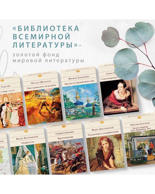 Белая гвардия. Дни Турбиных. Бег