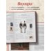 История моды в деталях Как читать костюм. Путеводитель по изменчивой мужской моде от эпохи барокко до наших дней