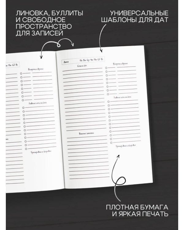 ШТОШ. Ежедневник недатированный (А5, 64 л.)