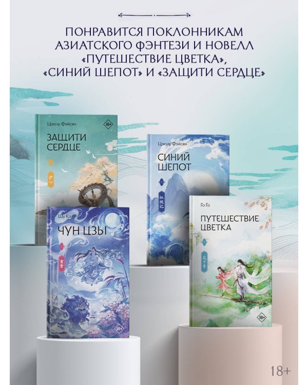 Чун Цзы. Книга 1