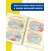 Правила безопасности с Робокарос Поли Осторожно! Дорога!
