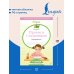 English Прописи с заданиями: Английский язык. 3-4 класс (ФГОС)