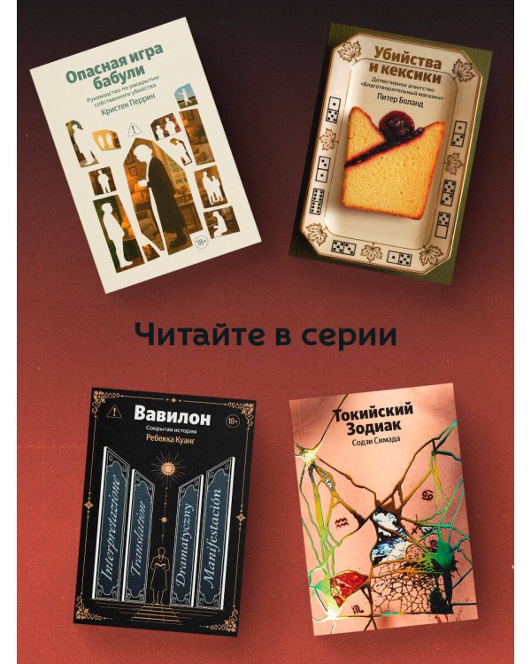 Смерть в пионерском галстуке