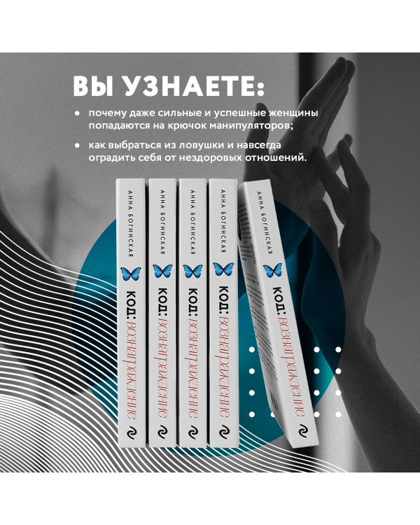 Код: вознаграждение. Выбор из страха всегда ведет к боли, выбор из любви - к вознаграждению