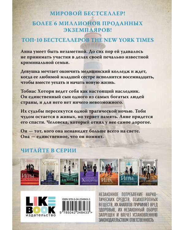 Дополнительное изображение книги «Слева Направо и Справа Налево»