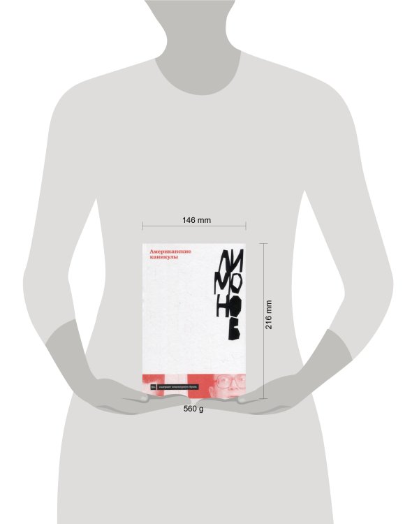 Американские каникулы