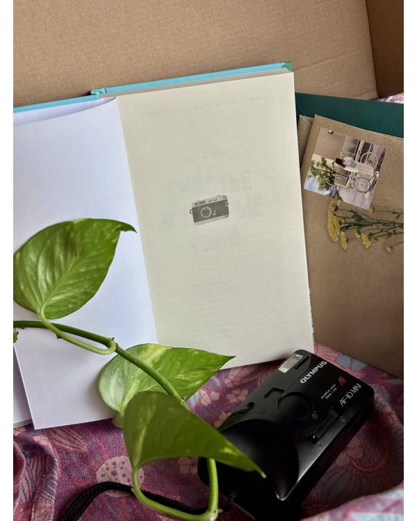 Дополнительное изображение книги «Счастье в добрые руки»