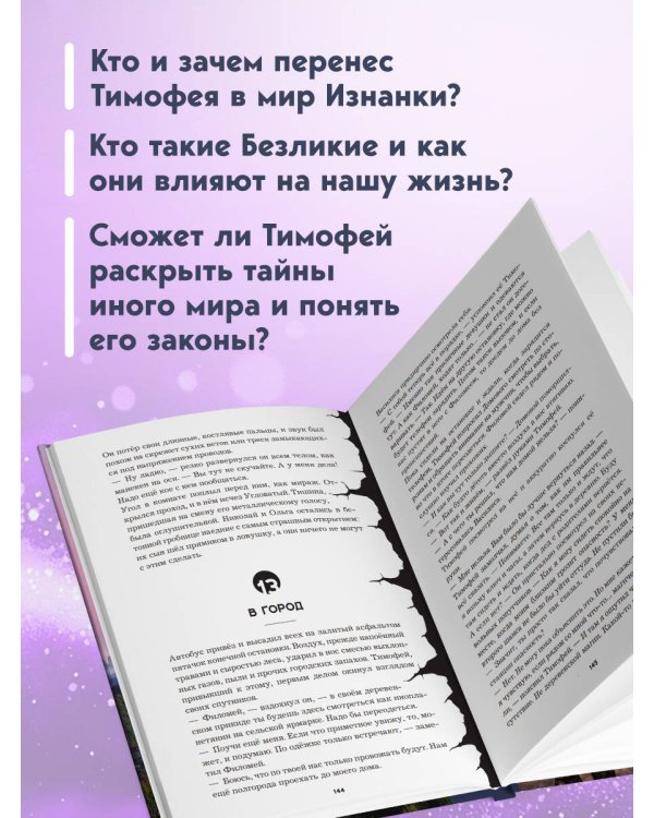 Дар предков. Спасение или проклятие. Из цикла "Наследие"