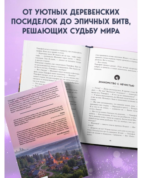 Дар предков. Спасение или проклятие. Из цикла "Наследие"